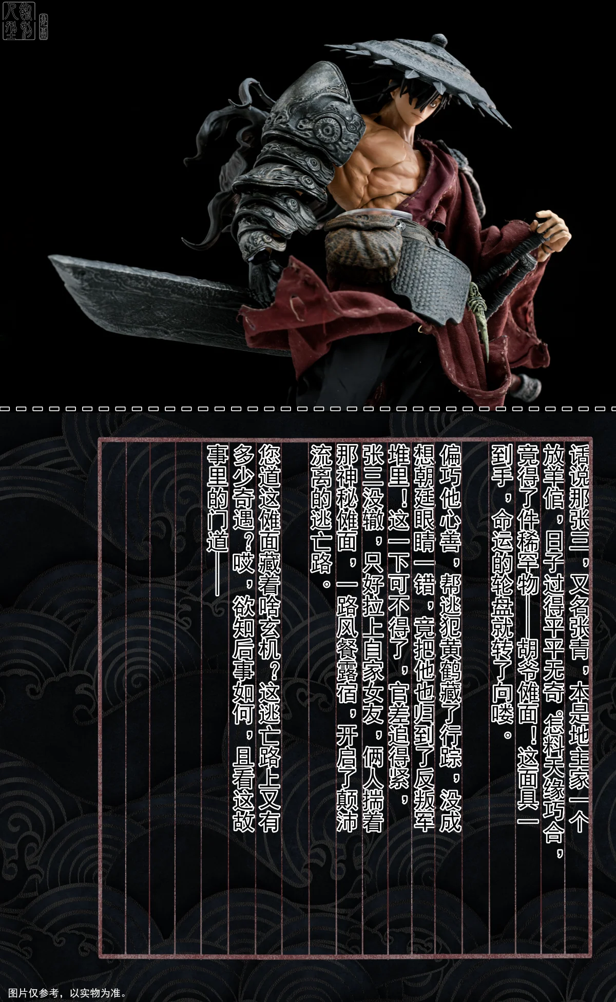 (Preorder) Etched Human 1/12 Poison Shaman Qing action figure - Image 13