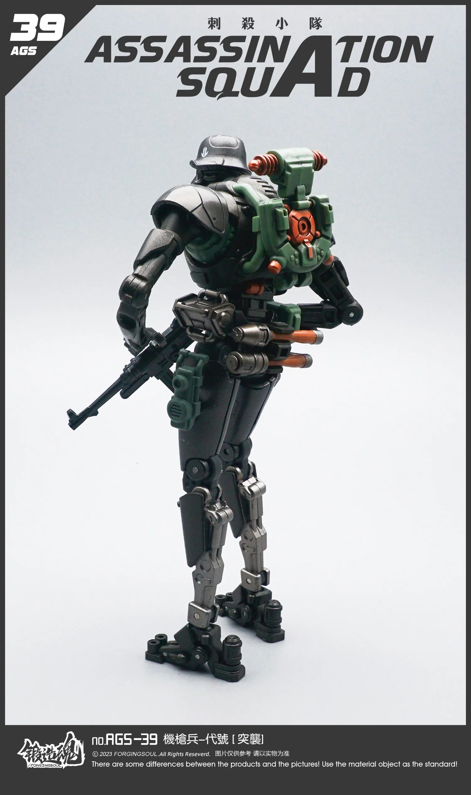 (Preorder) Forging Soul 1/12 Assassination Squad AGS-39 Machine Gunner - Image 11