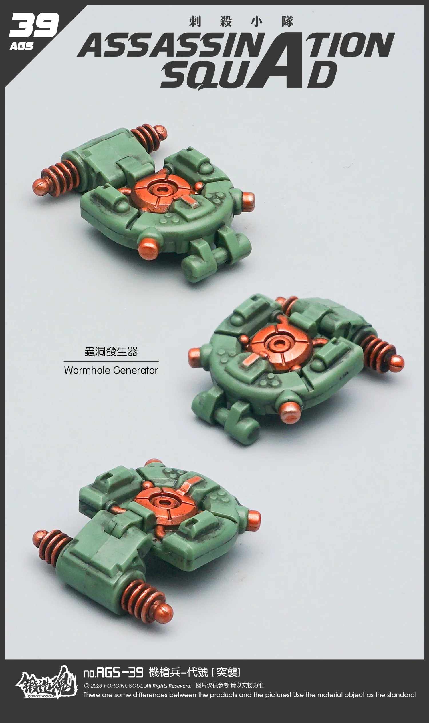 (Preorder) Forging Soul 1/12 Assassination Squad AGS-39 Machine Gunner - Image 13