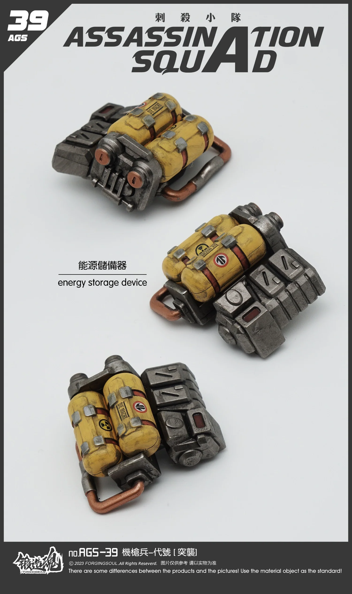 (Preorder) Forging Soul 1/12 Assassination Squad AGS-39 Machine Gunner - Image 14