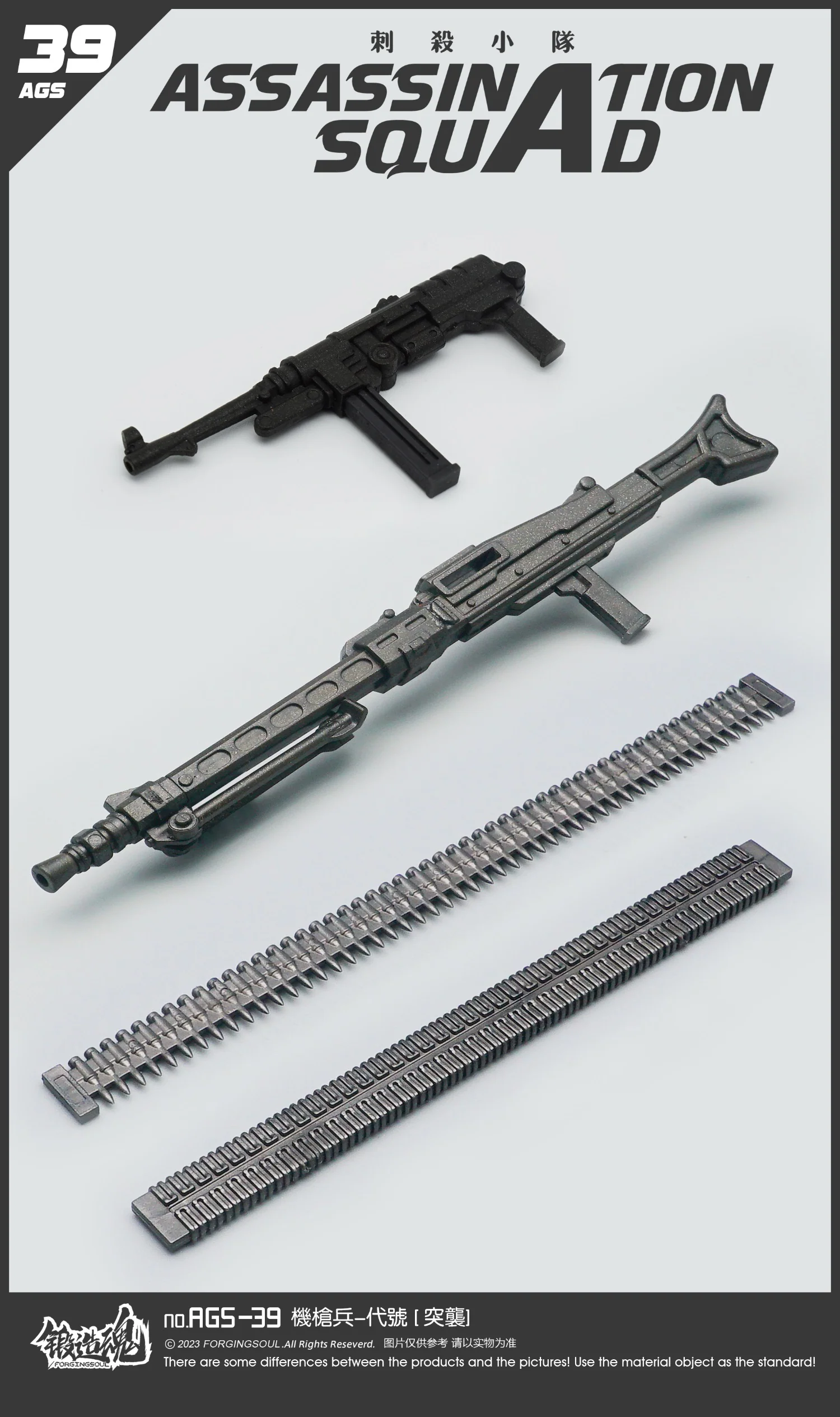 (Preorder) Forging Soul 1/12 Assassination Squad AGS-39 Machine Gunner - Image 15