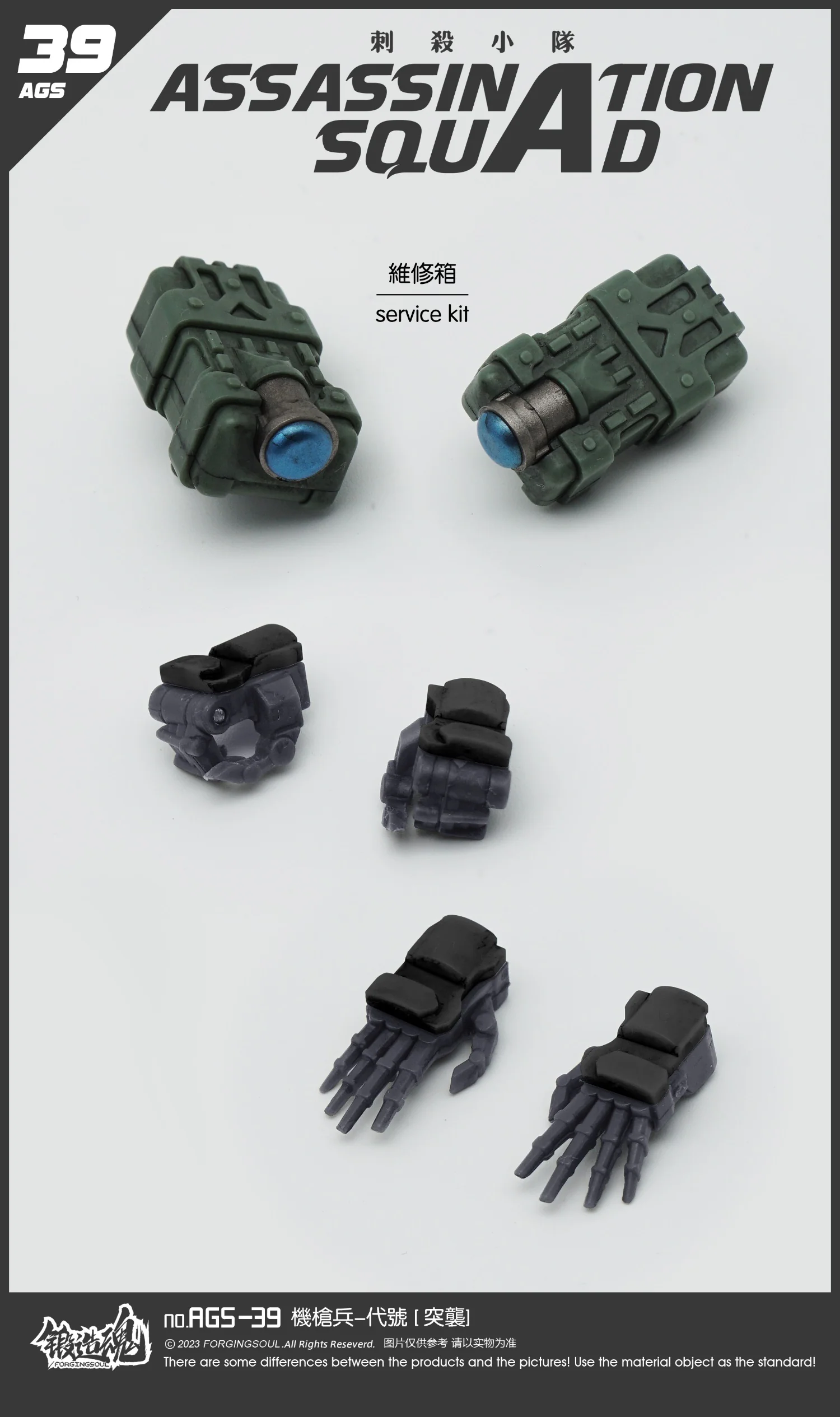 (Preorder) Forging Soul 1/12 Assassination Squad AGS-39 Machine Gunner - Image 19