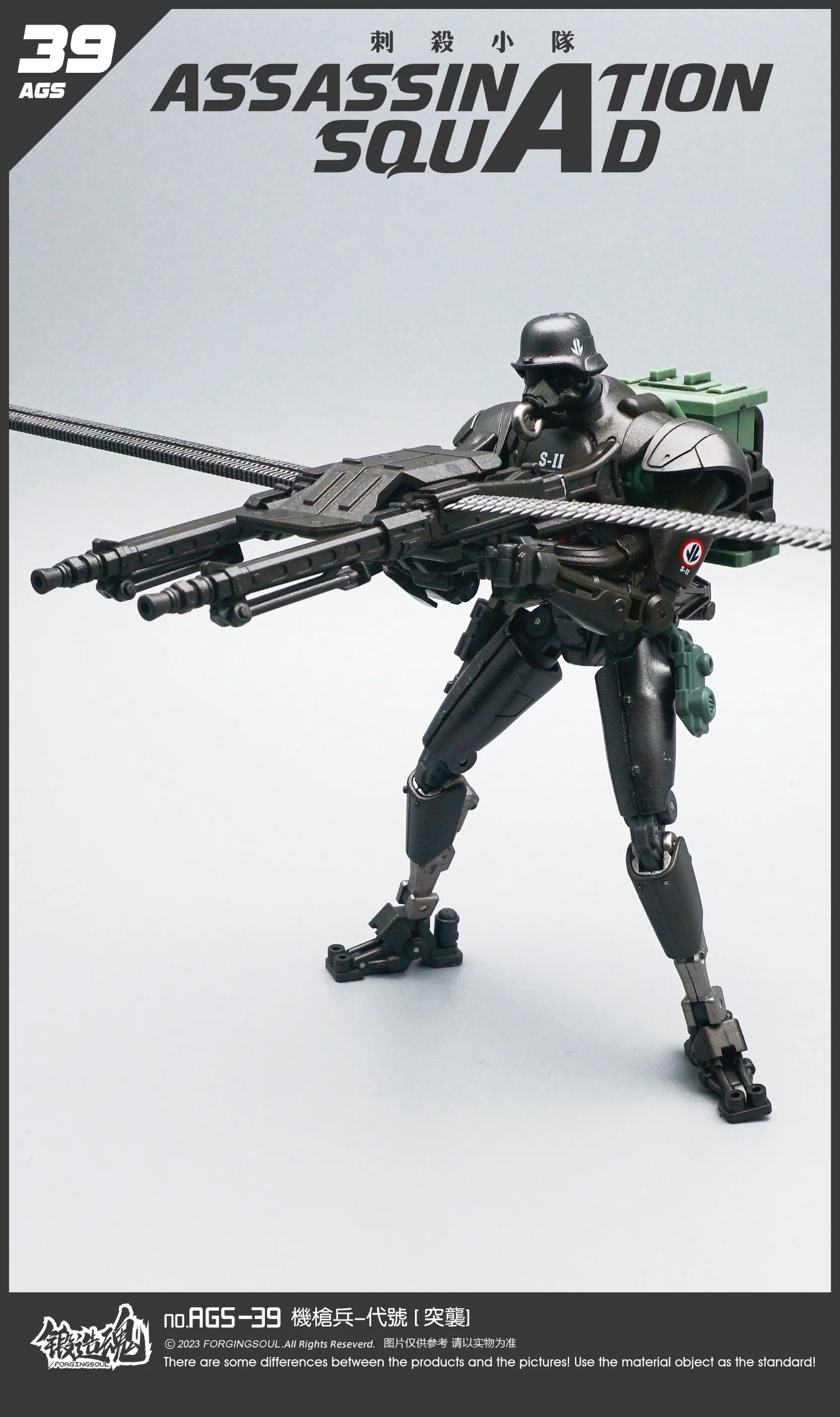 (Preorder) Forging Soul 1/12 Assassination Squad AGS-39 Machine Gunner - Image 5