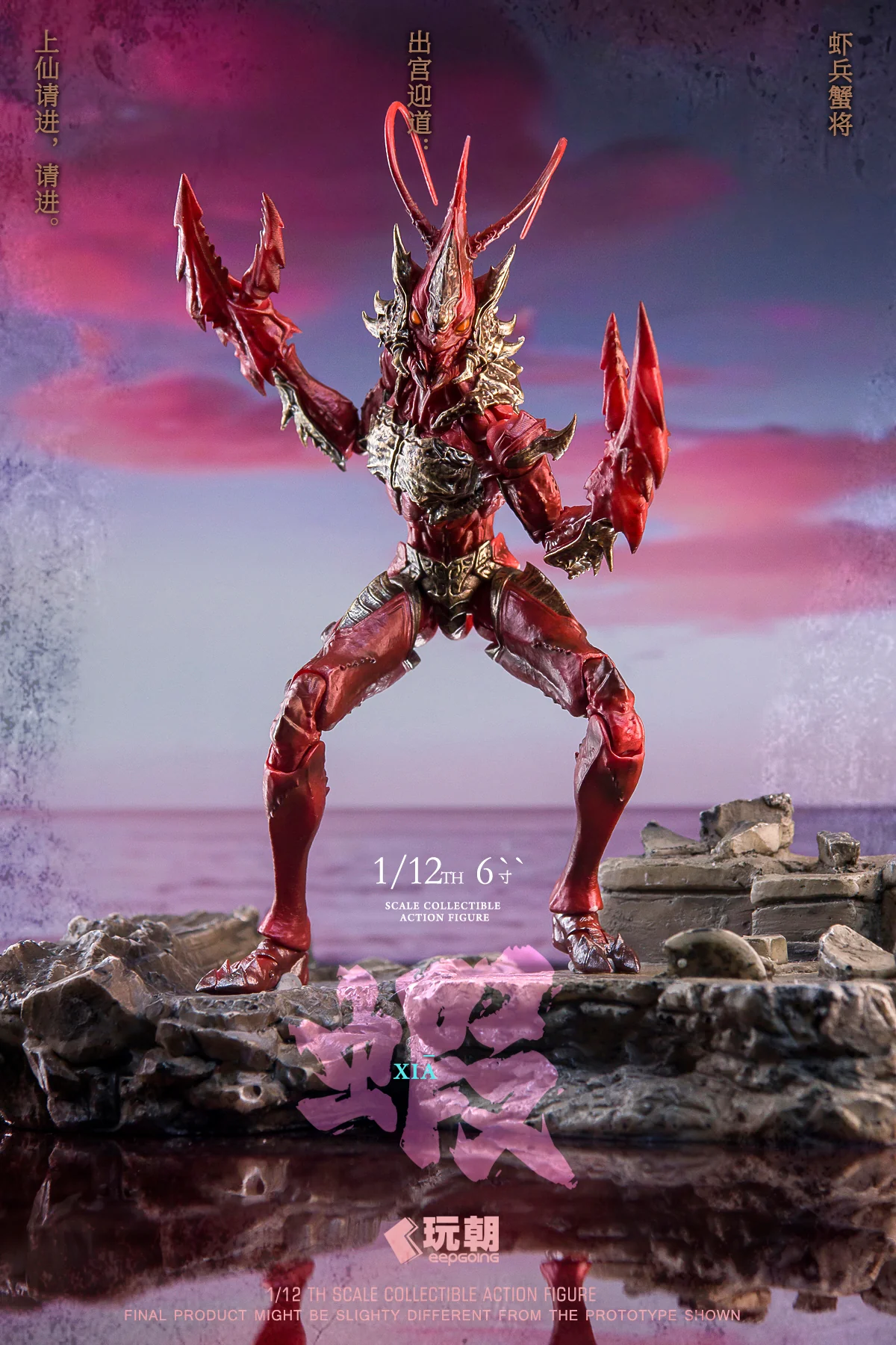 (Preorder) Keepgoing 1/12 Shrimp Soldiers and Crab Generals Left Vanguard and Right Vanguard - Image 13