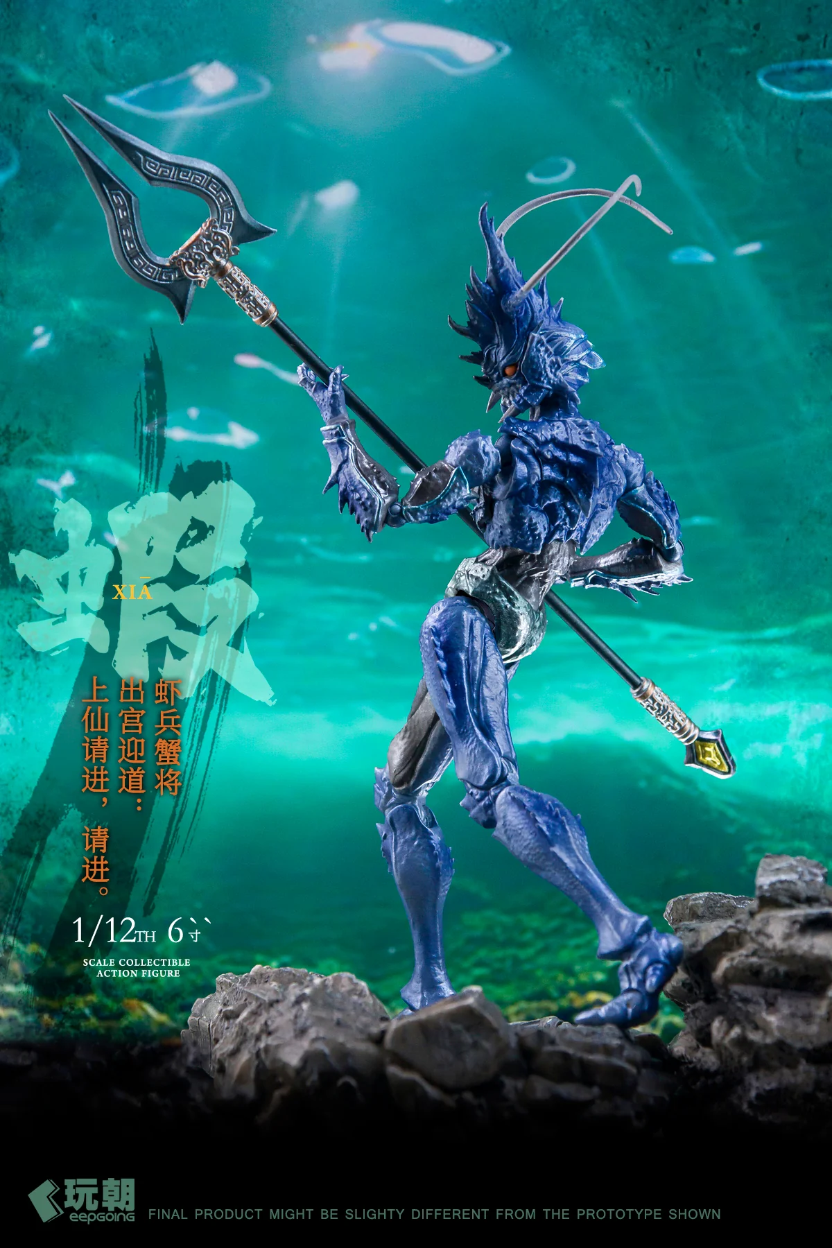 (Preorder) Keepgoing 1/12 Shrimp Soldiers and Crab Generals Left Vanguard and Right Vanguard - Image 14