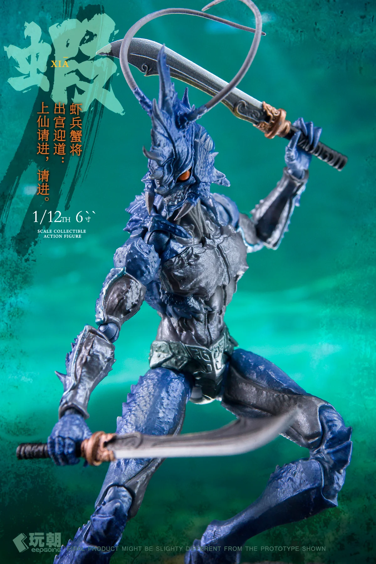 (Preorder) Keepgoing 1/12 Shrimp Soldiers and Crab Generals Left Vanguard and Right Vanguard - Image 16
