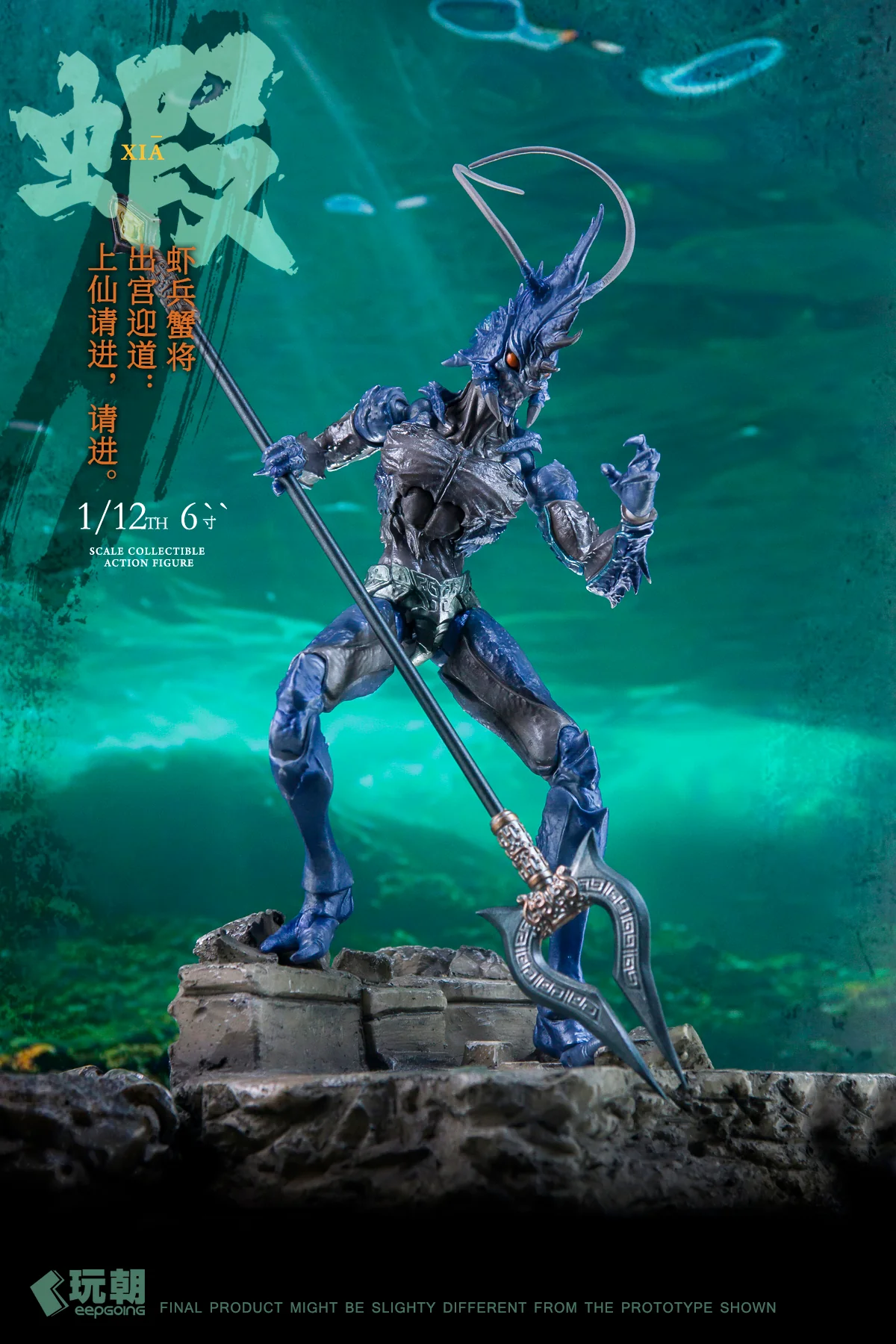 (Preorder) Keepgoing 1/12 Shrimp Soldiers and Crab Generals Left Vanguard and Right Vanguard - Image 20
