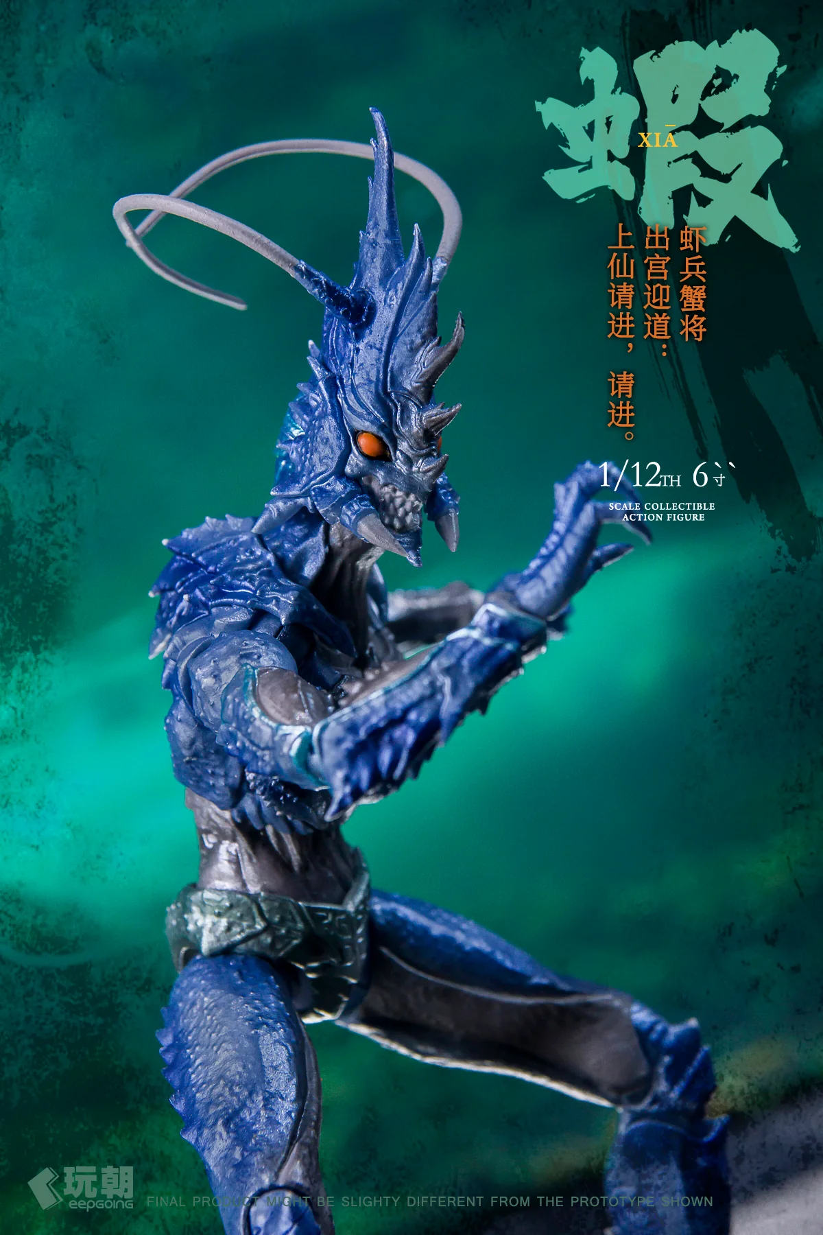 (Preorder) Keepgoing 1/12 Shrimp Soldiers and Crab Generals Left Vanguard and Right Vanguard - Image 21