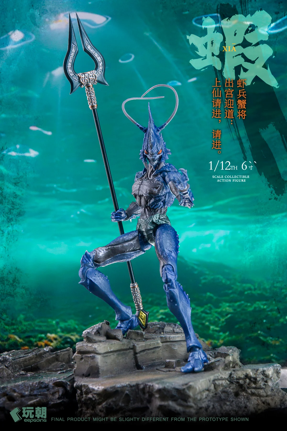 (Preorder) Keepgoing 1/12 Shrimp Soldiers and Crab Generals Left Vanguard and Right Vanguard - Image 22
