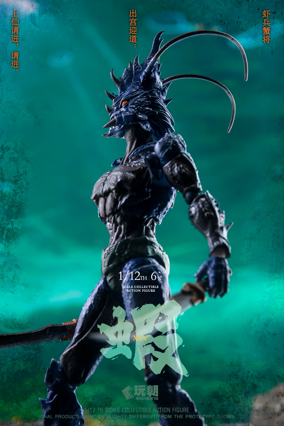 (Preorder) Keepgoing 1/12 Shrimp Soldiers and Crab Generals Left Vanguard and Right Vanguard - Image 23