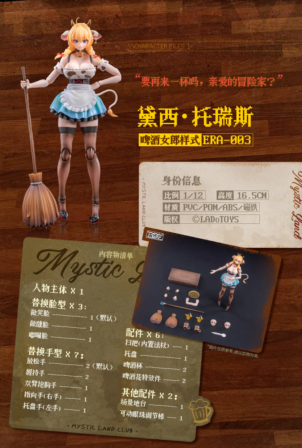 (Preorder) Lado Toys 1/12  Daisy Taurus ERA003 action figure - Image 19