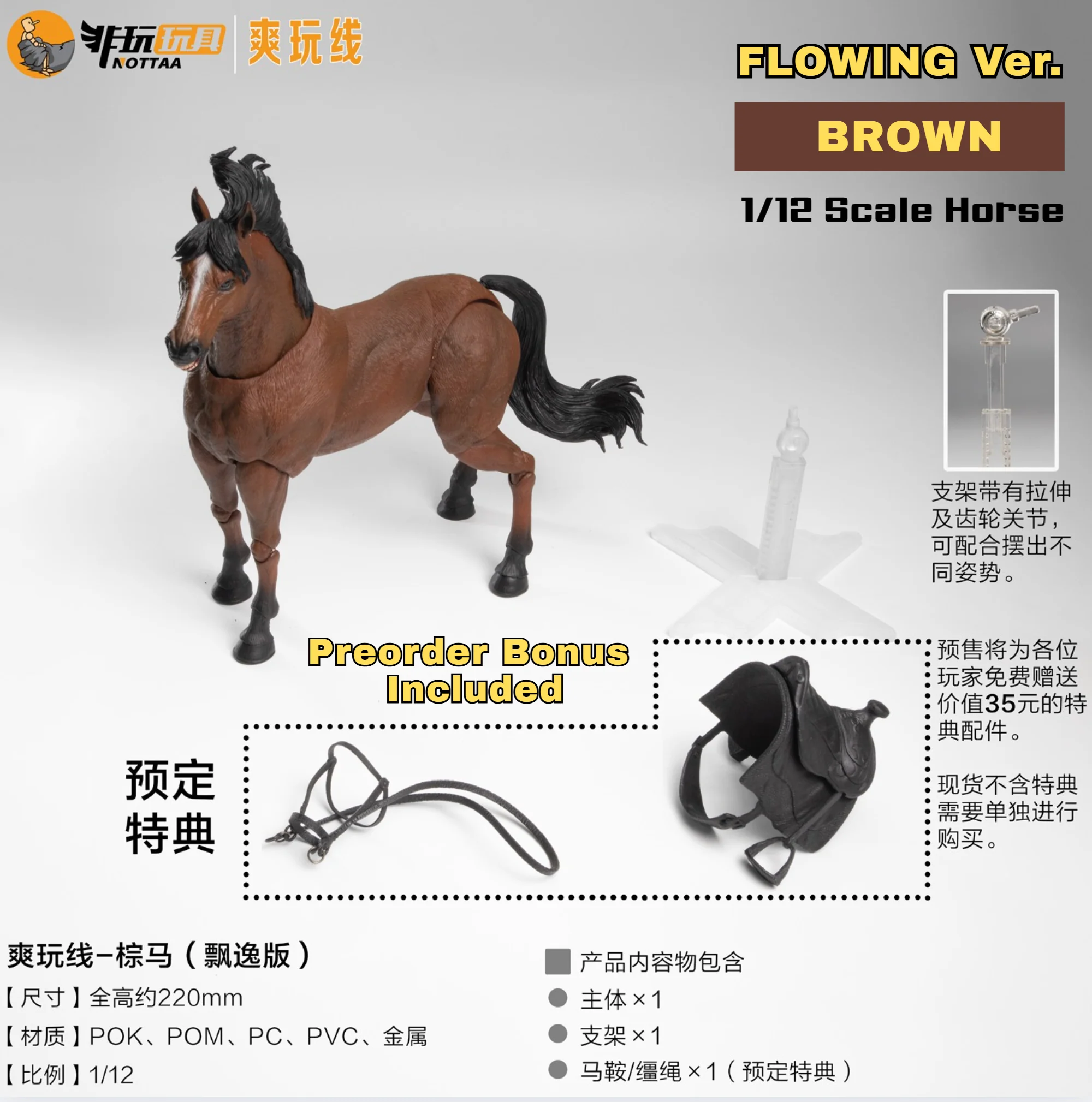 (Preorder) NOTTAA 1/12 scale Horse with Bonus Black/White/Brown and Calm/Flowing verions - Image 3