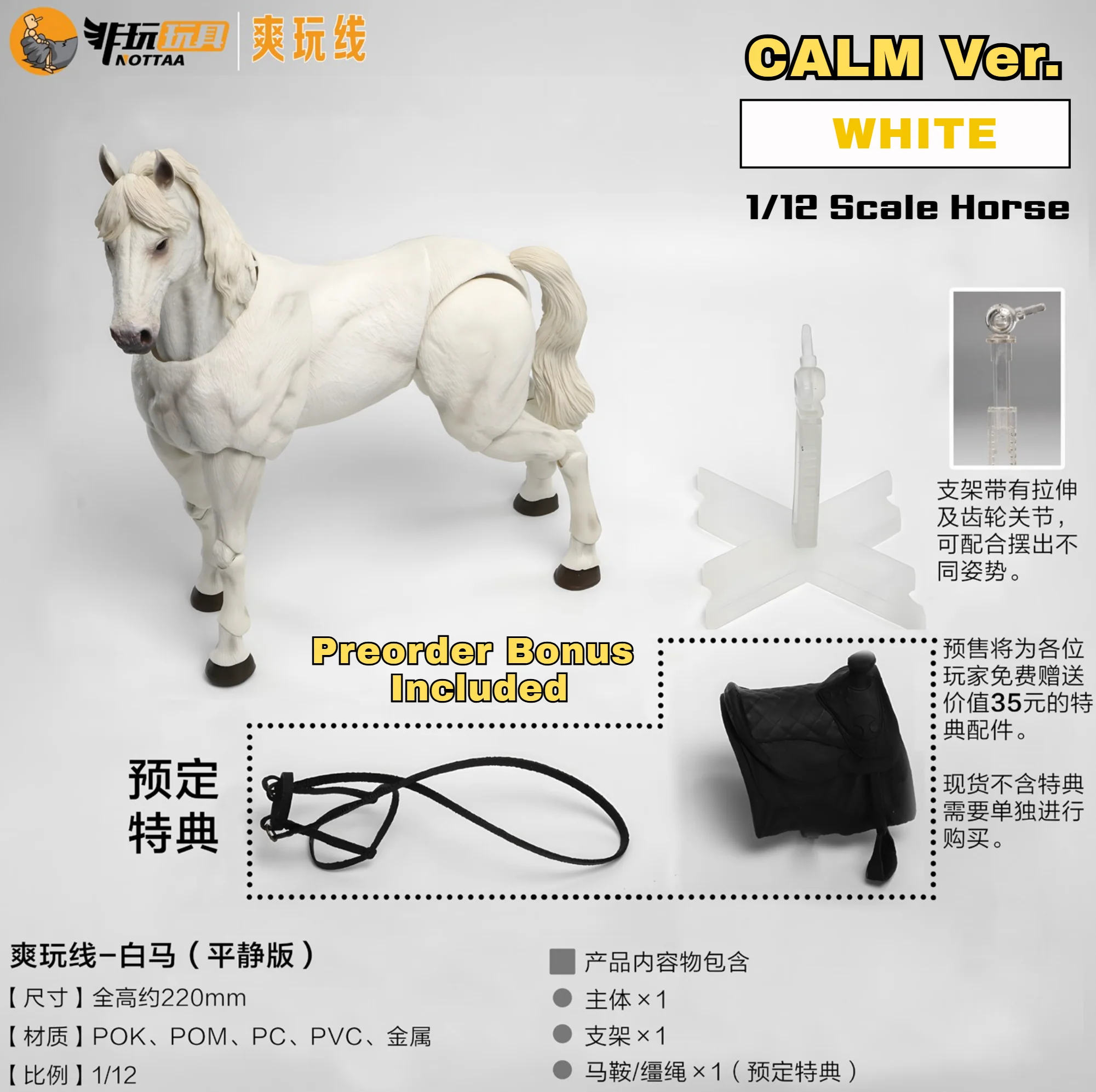 (Preorder) NOTTAA 1/12 scale Horse with Bonus Black/White/Brown and Calm/Flowing verions - Image 4