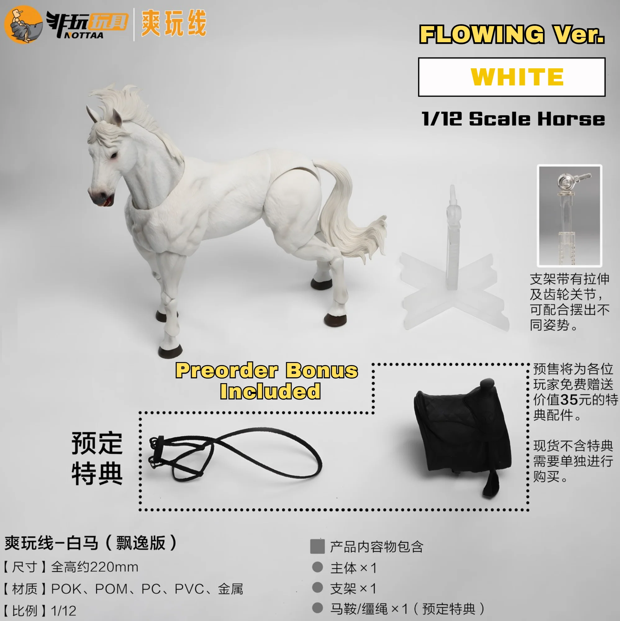 (Preorder) NOTTAA 1/12 scale Horse with Bonus Black/White/Brown and Calm/Flowing verions - Image 5