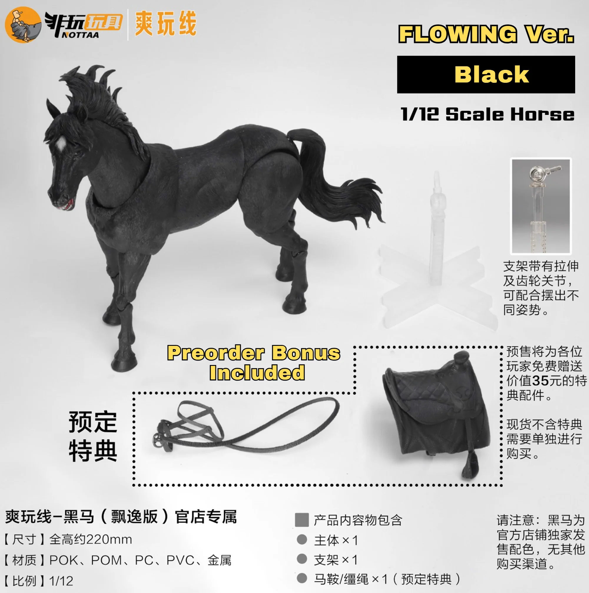 (Preorder) NOTTAA 1/12 scale Horse with Bonus Black/White/Brown and Calm/Flowing verions - Image 7