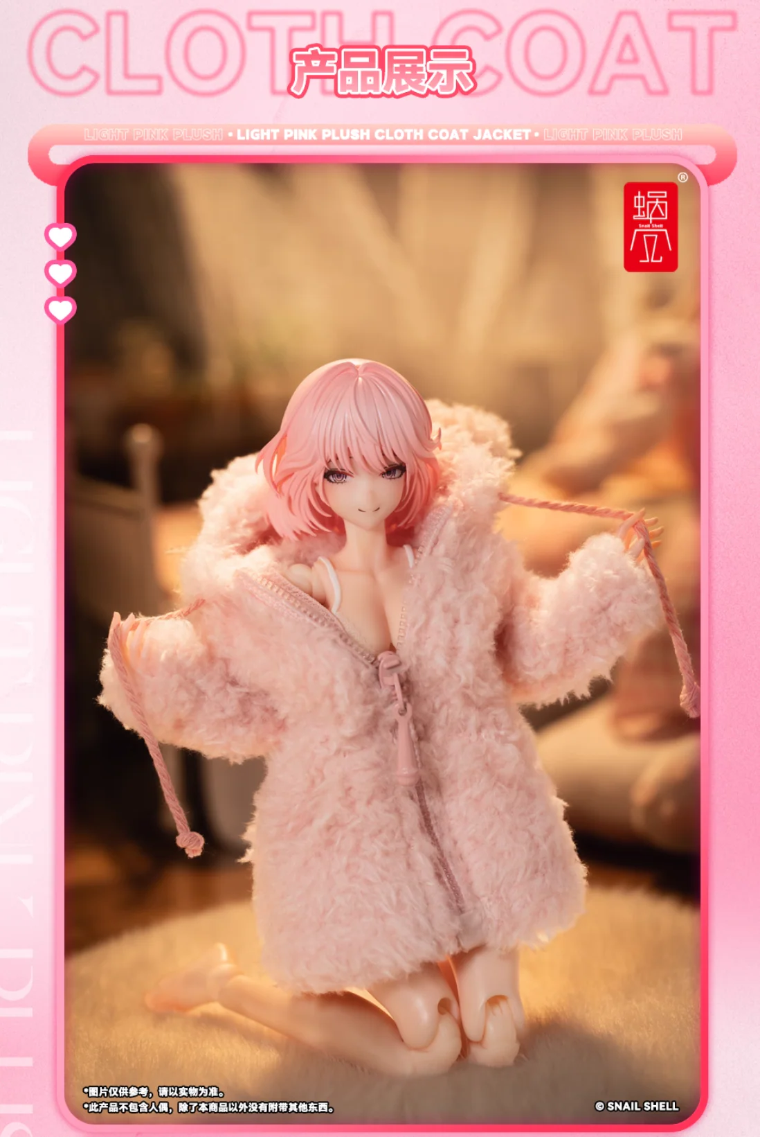 (USA Stock) SNAIL SHELL light pink plush cloth coat jacket for 1/12 figure - Image 5